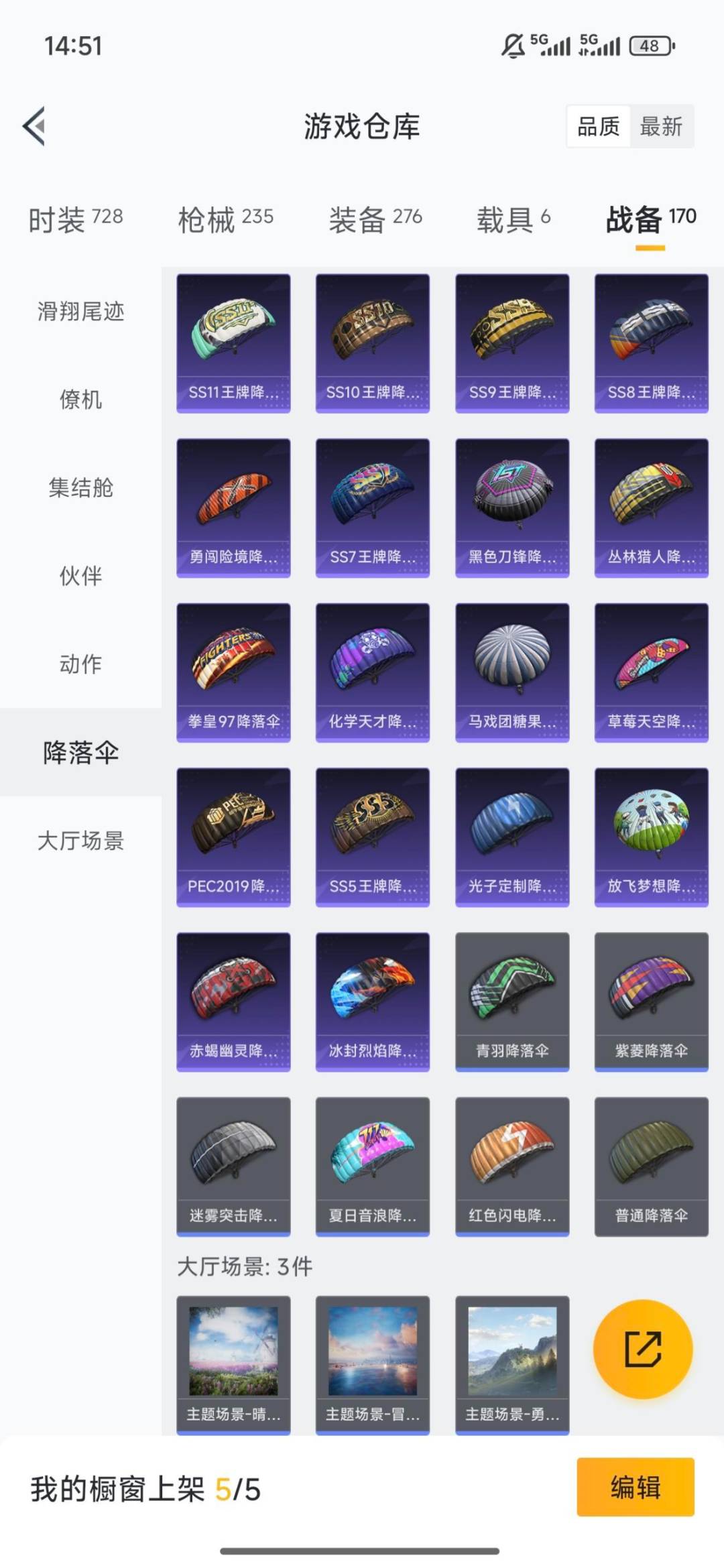 HPLX4149290和平精英账号详情图26 HPLX4149290和平精英账号详情图26