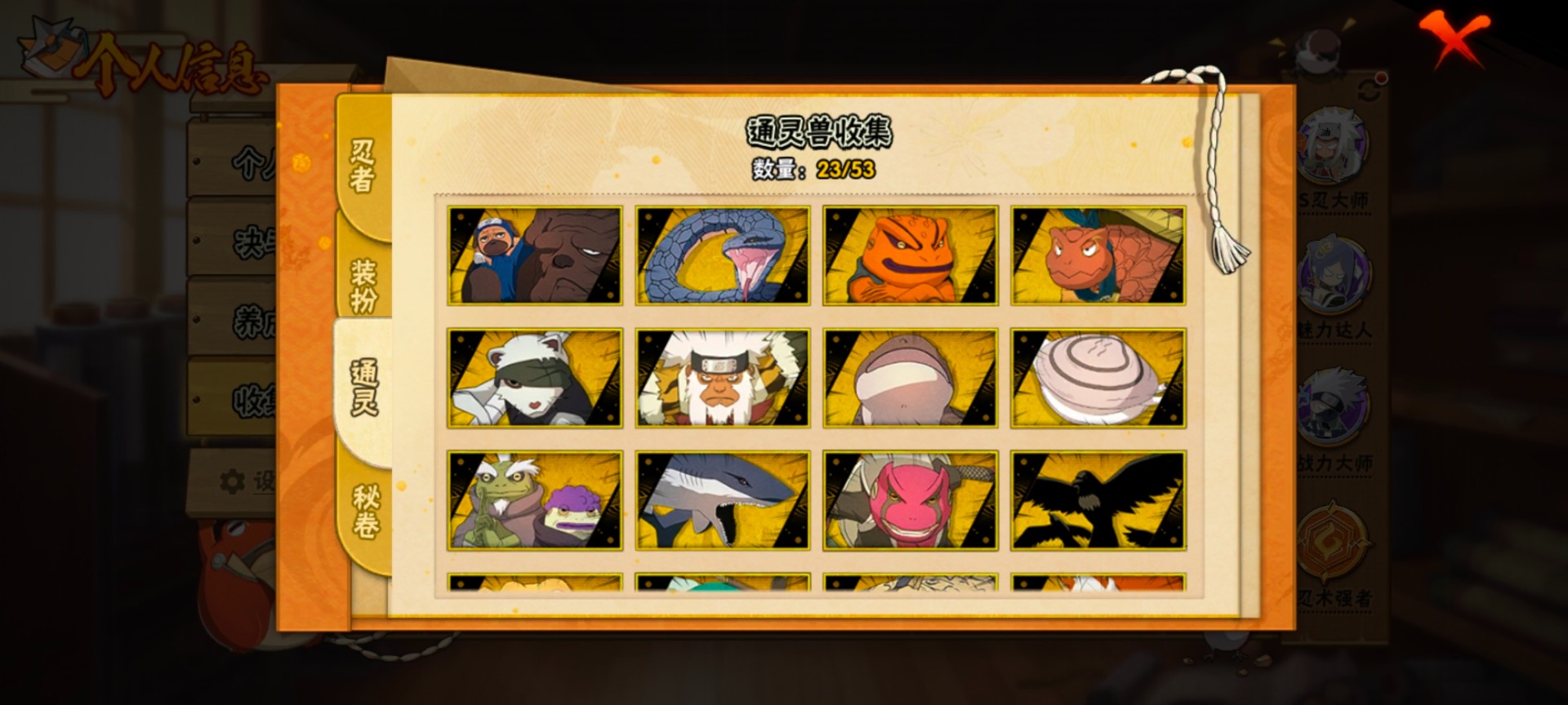 火影忍者账号安卓QQ[]V5 29S忍 50A忍 23通灵 1769.7W战力 可二次 可修改实名 
【S级忍者】艾「忍