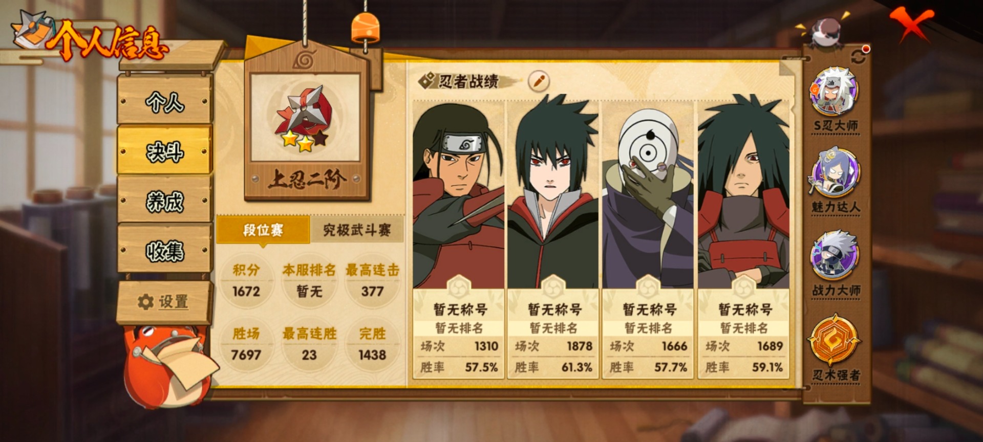 HYLX421755火影忍者账号详情图2