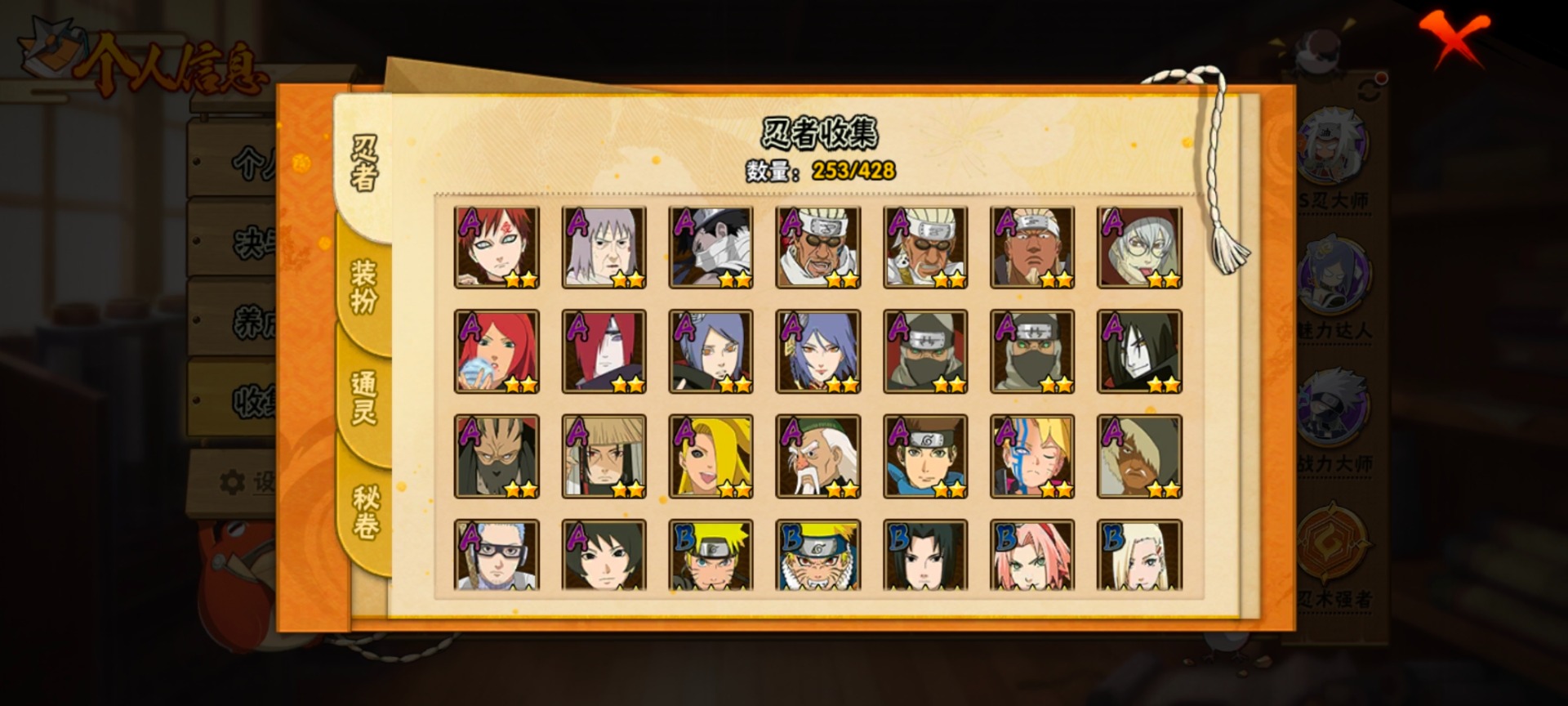 HYLX421755火影忍者账号详情图6