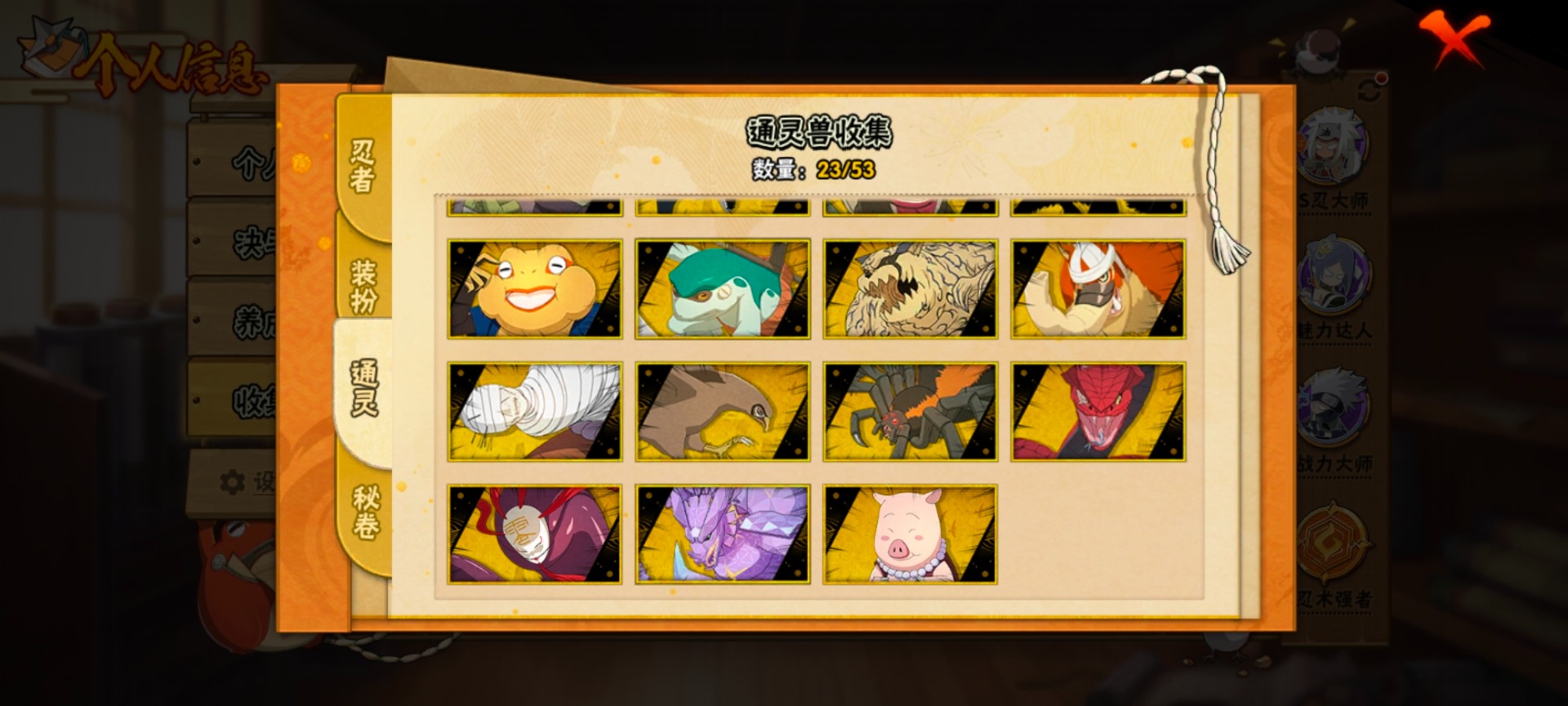 HYLX421755火影忍者账号详情图9