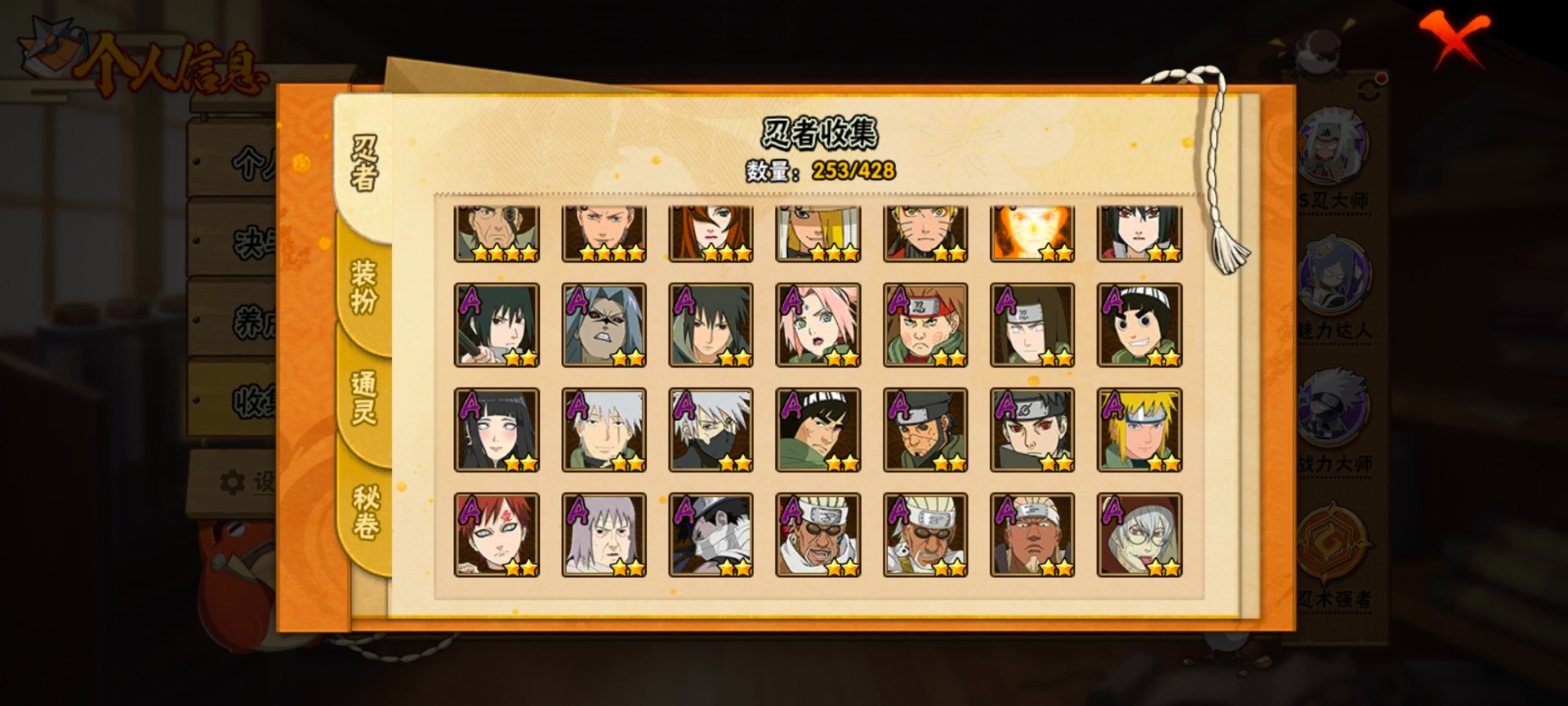 HYLX421755火影忍者账号详情图13