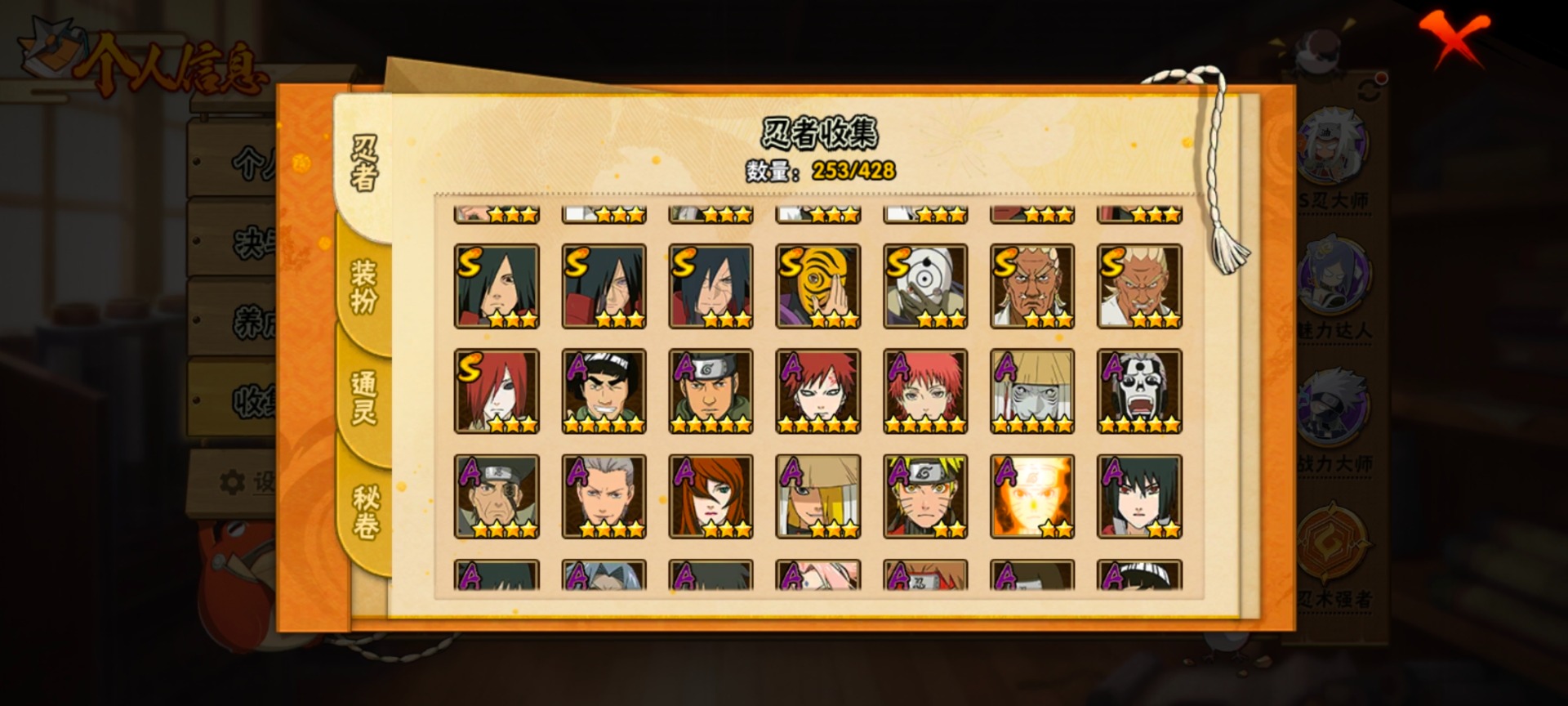 HYLX421755火影忍者账号详情图14