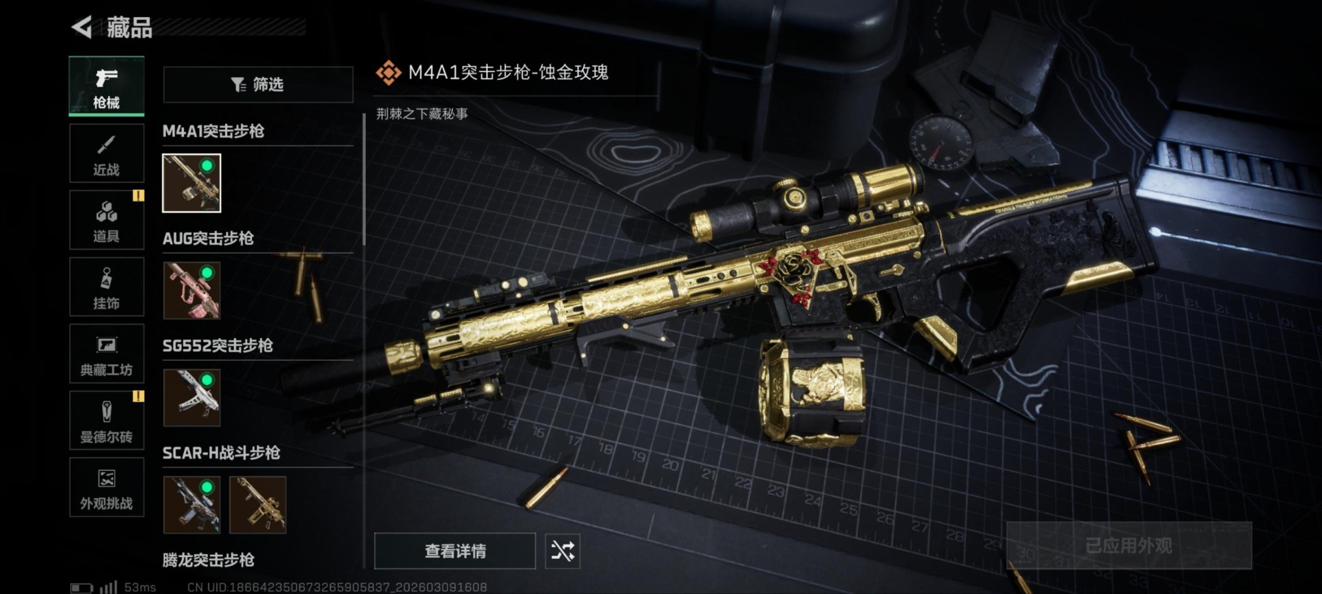 SJZCMW469815三角洲行动账号详情图6 SJZCMW469815三角洲行动账号详情图6