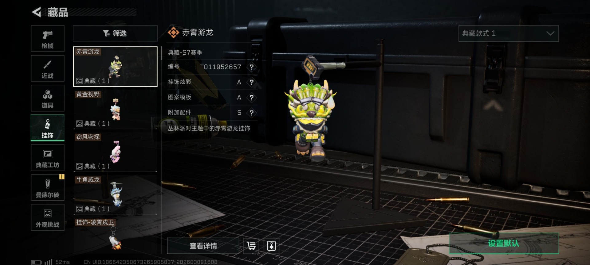 SJZCMW469815三角洲行动账号详情图5 SJZCMW469815三角洲行动账号详情图5