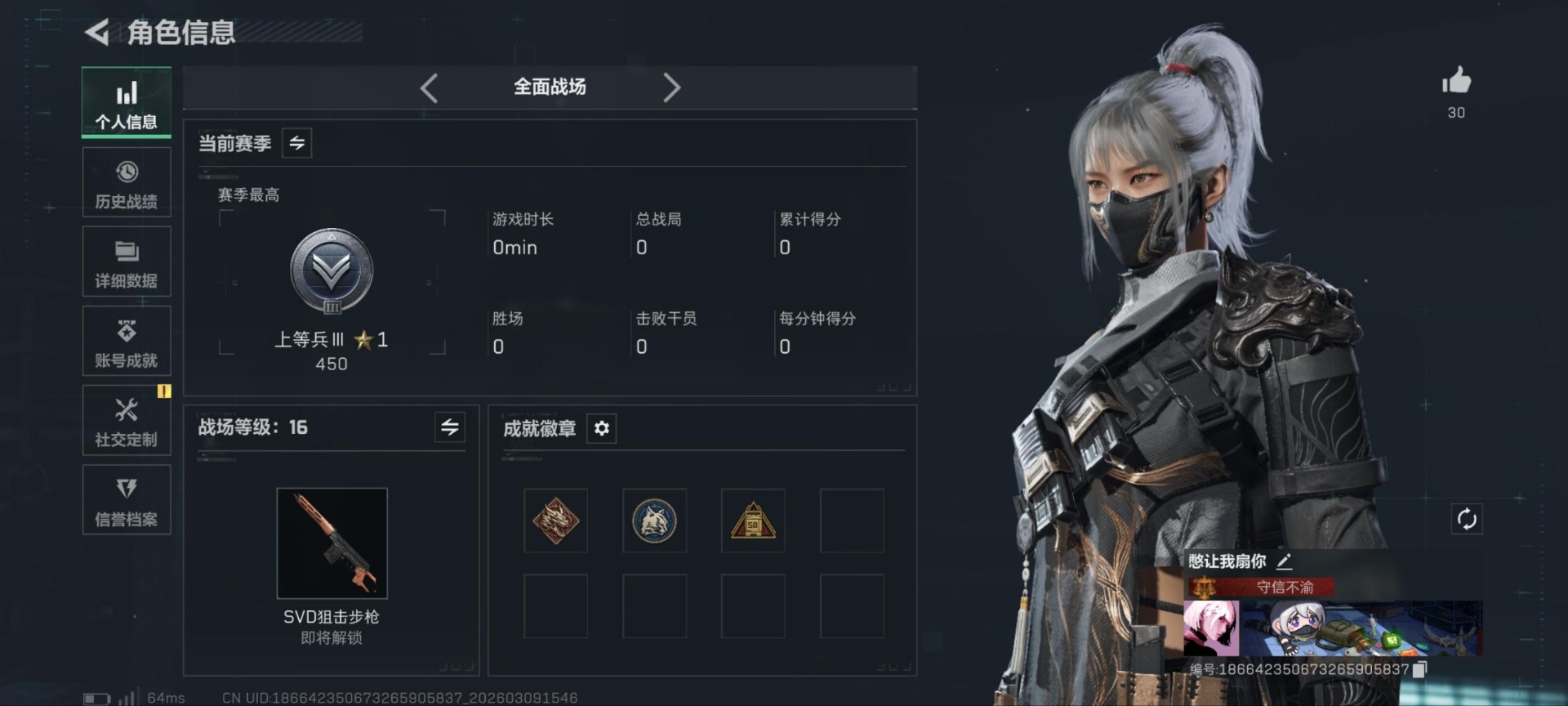 SJZCMW469815三角洲行动账号详情图8 SJZCMW469815三角洲行动账号详情图8