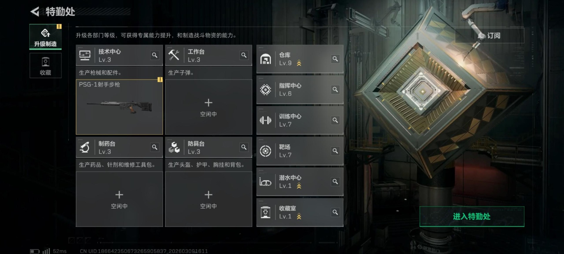 SJZCMW469815三角洲行动账号详情图18 SJZCMW469815三角洲行动账号详情图18