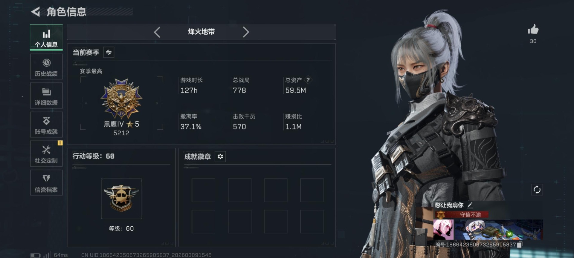 SJZCMW469815三角洲行动账号详情图22 SJZCMW469815三角洲行动账号详情图22