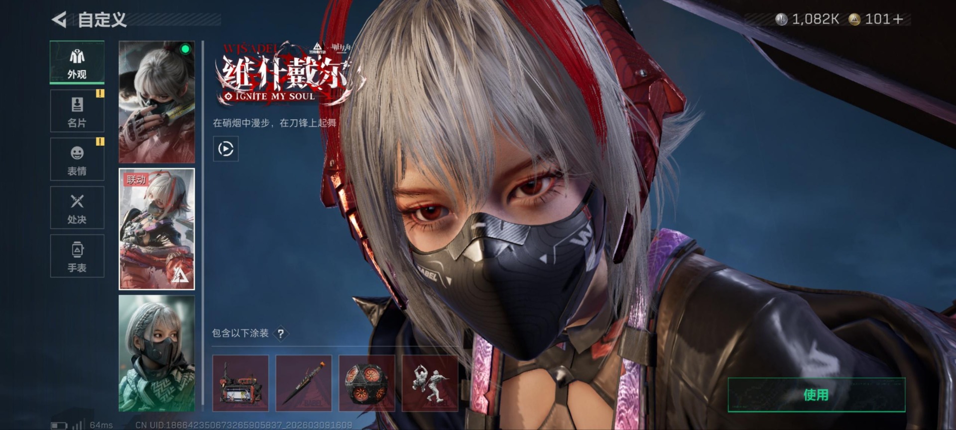 SJZCMW469815三角洲行动账号详情图21 SJZCMW469815三角洲行动账号详情图21