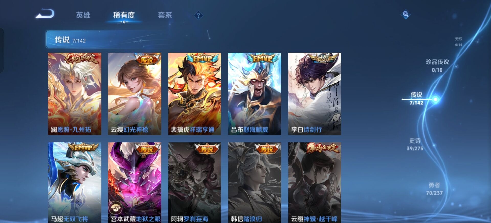 WZLX4225565王者荣耀账号详情图5