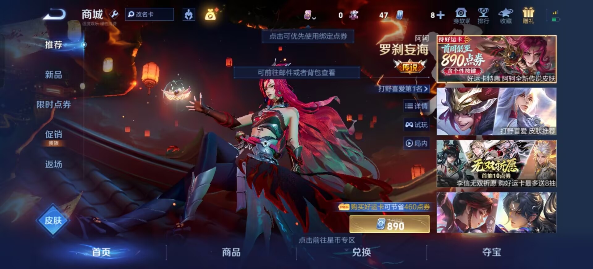 WZLX4225565王者荣耀账号详情图9