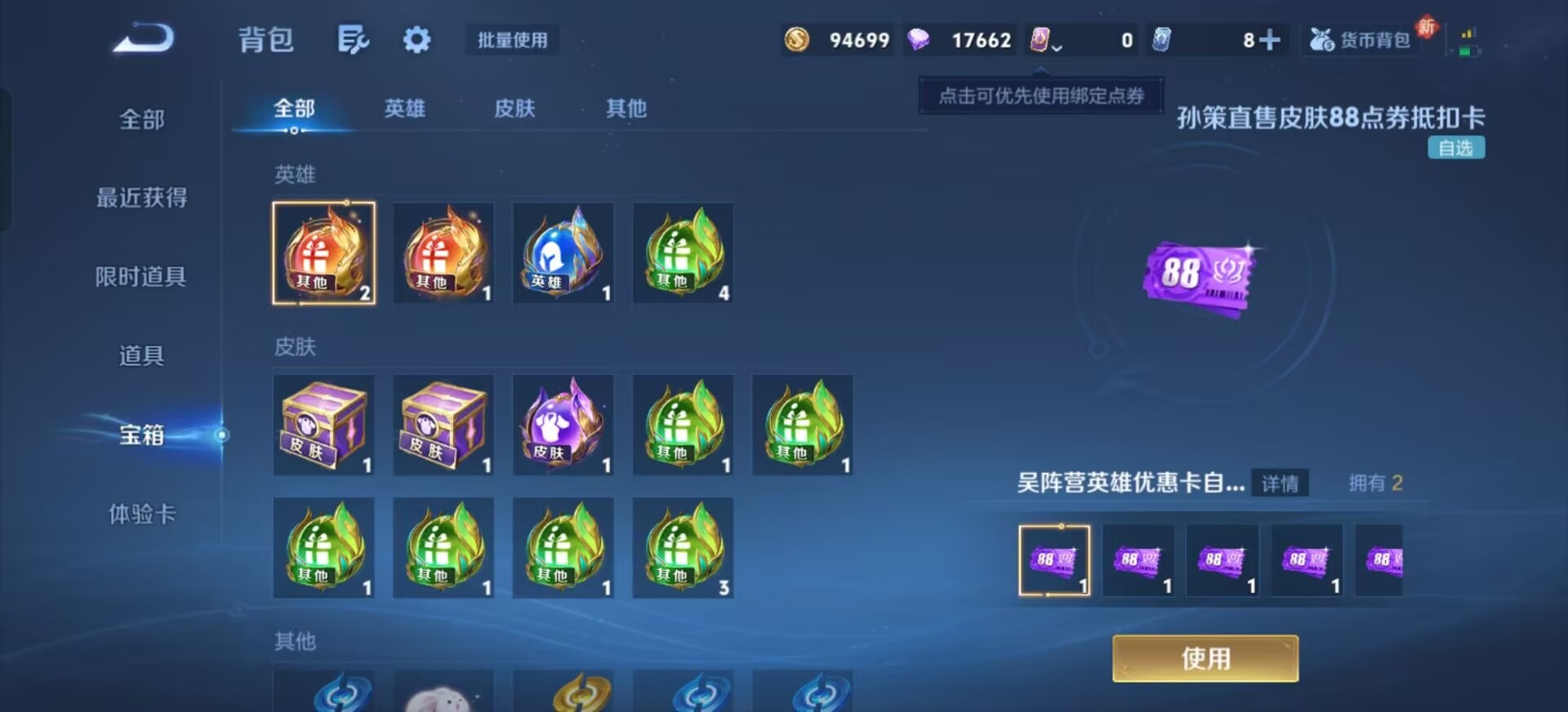 WZLX4225565王者荣耀账号详情图12