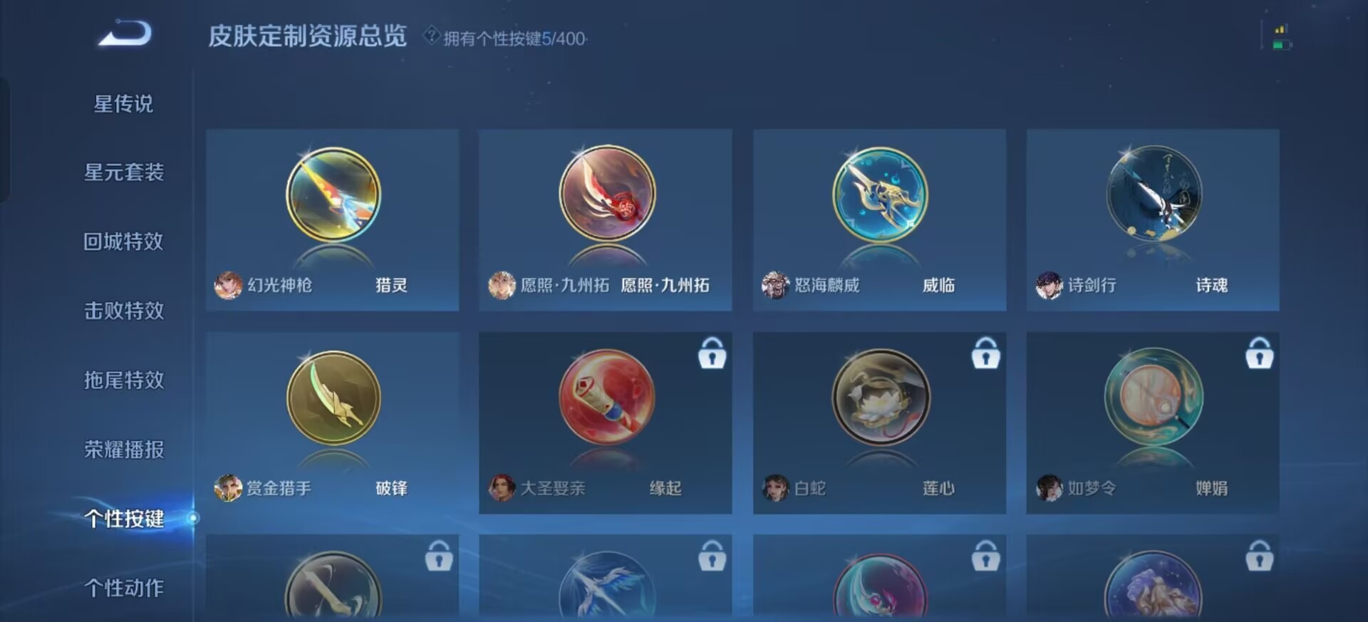 WZLX4225565王者荣耀账号详情图11