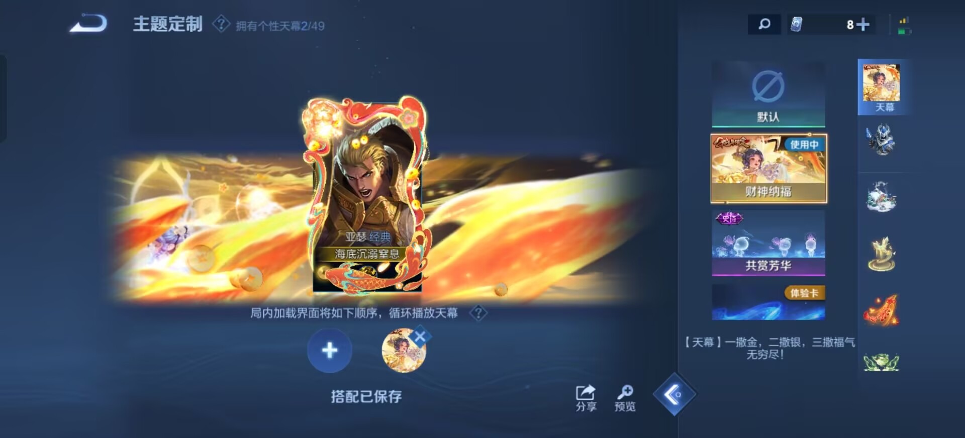 WZLX4225565王者荣耀账号详情图15