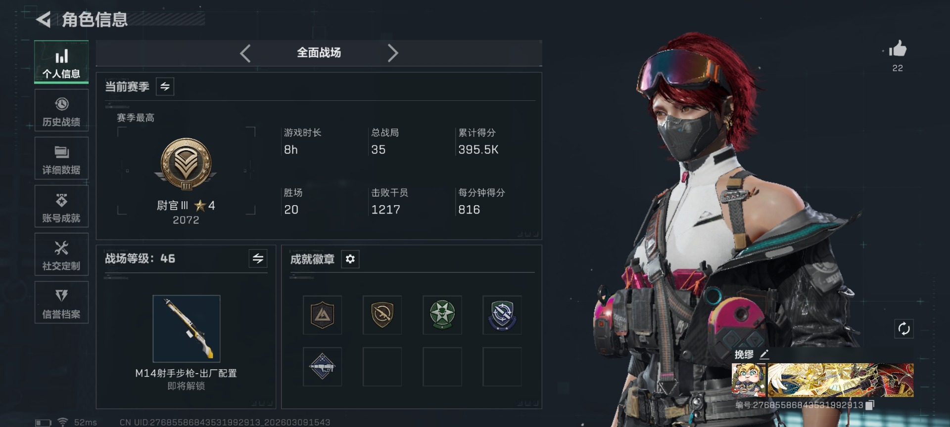 SJZQM466268三角洲行动账号详情图4 SJZQM466268三角洲行动账号详情图4