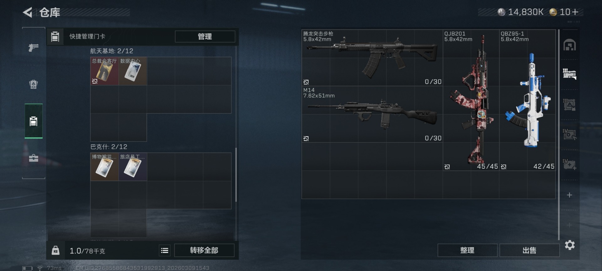 SJZQM466268三角洲行动账号详情图10 SJZQM466268三角洲行动账号详情图10