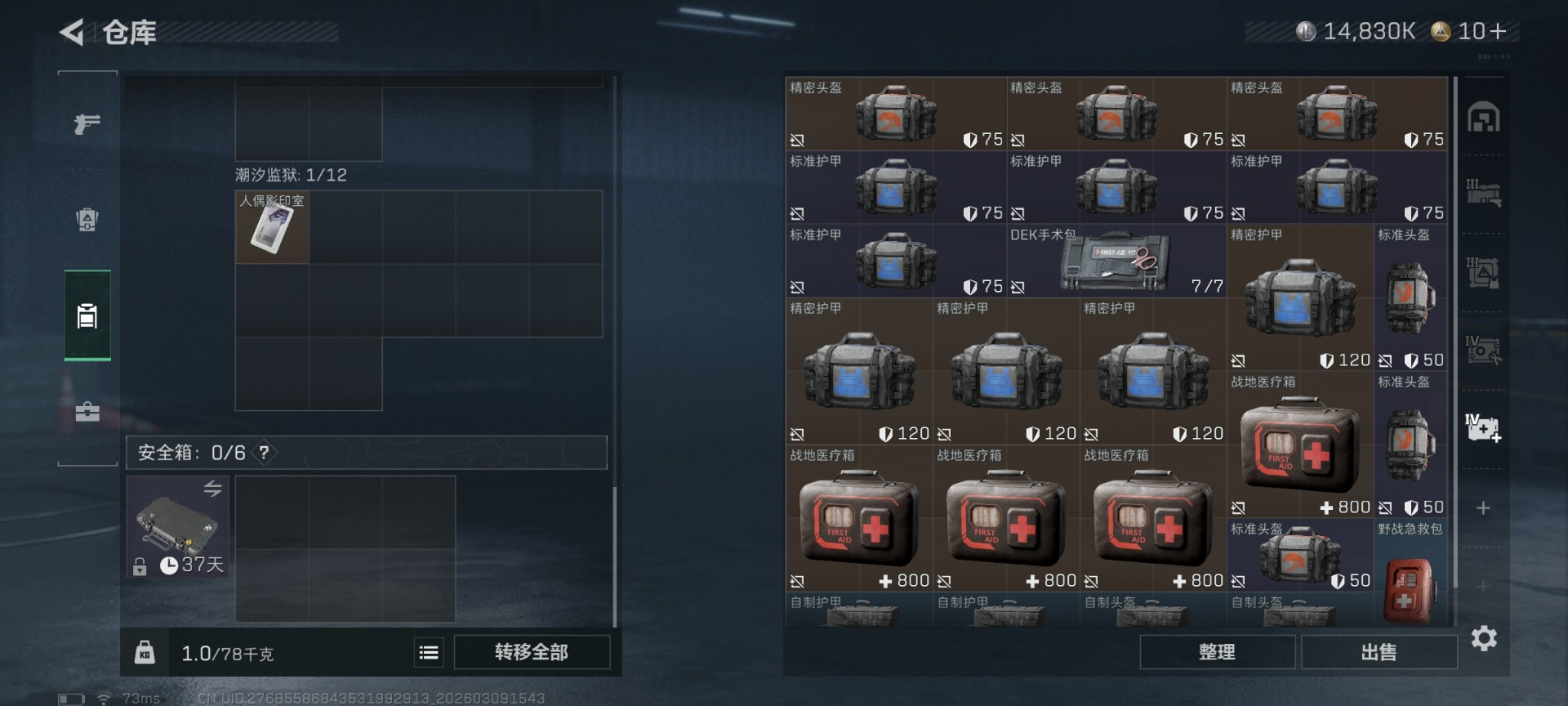 SJZQM466268三角洲行动账号详情图13 SJZQM466268三角洲行动账号详情图13