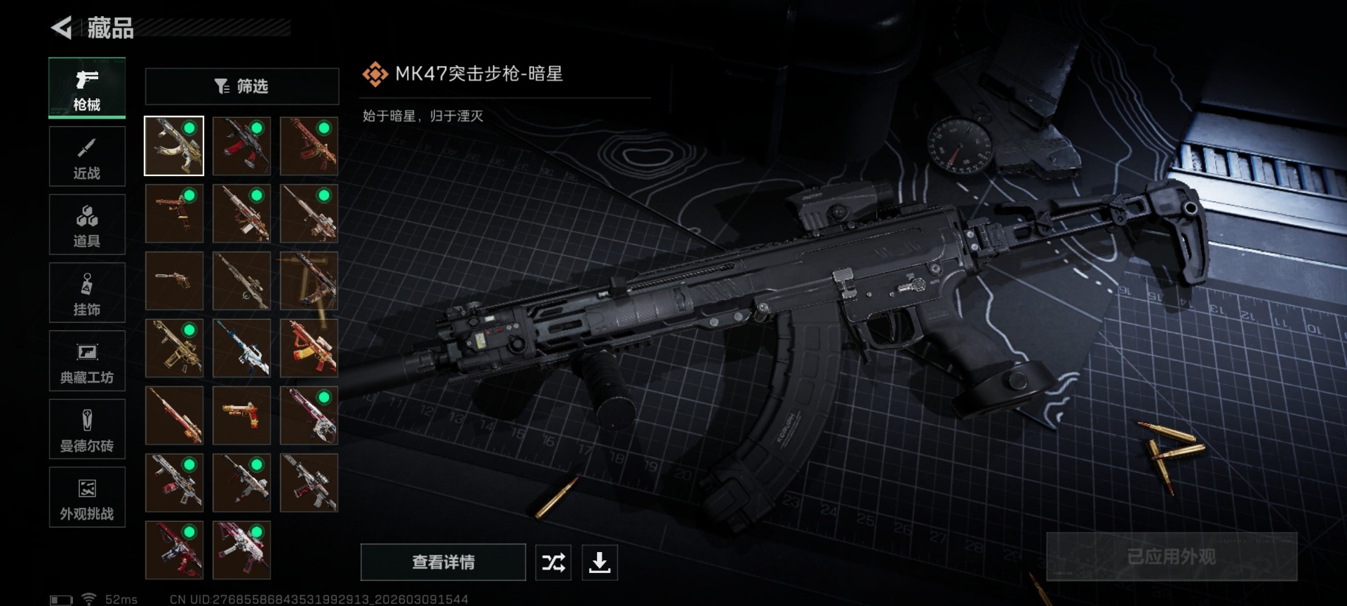 SJZQM466268三角洲行动账号详情图19 SJZQM466268三角洲行动账号详情图19