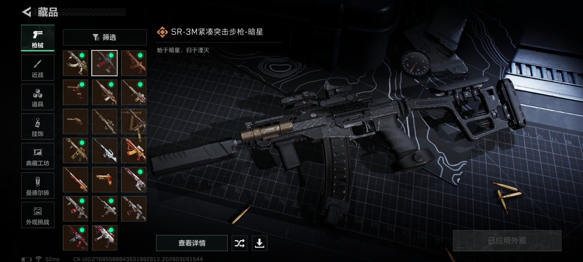 SJZQM466268三角洲行动账号详情图20 SJZQM466268三角洲行动账号详情图20