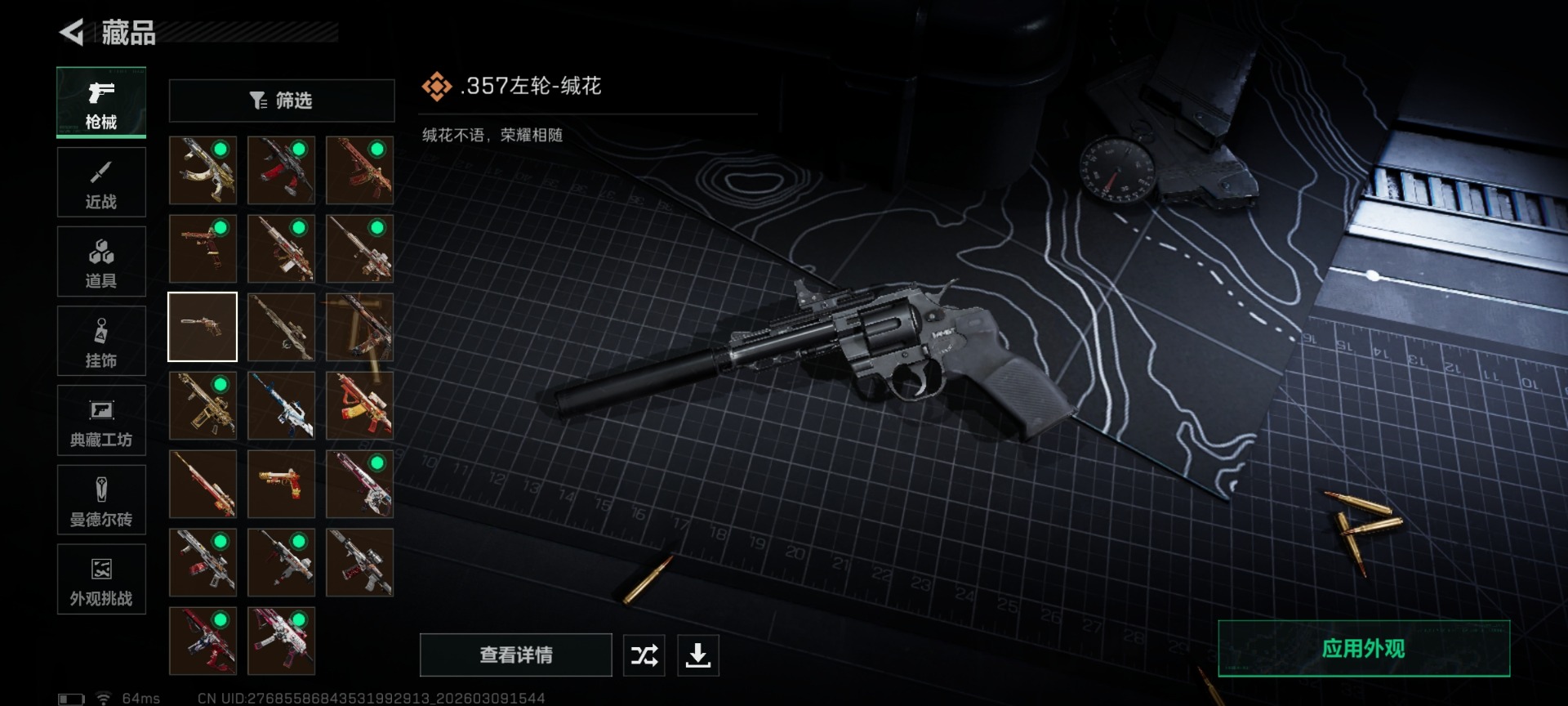 SJZQM466268三角洲行动账号详情图25 SJZQM466268三角洲行动账号详情图25