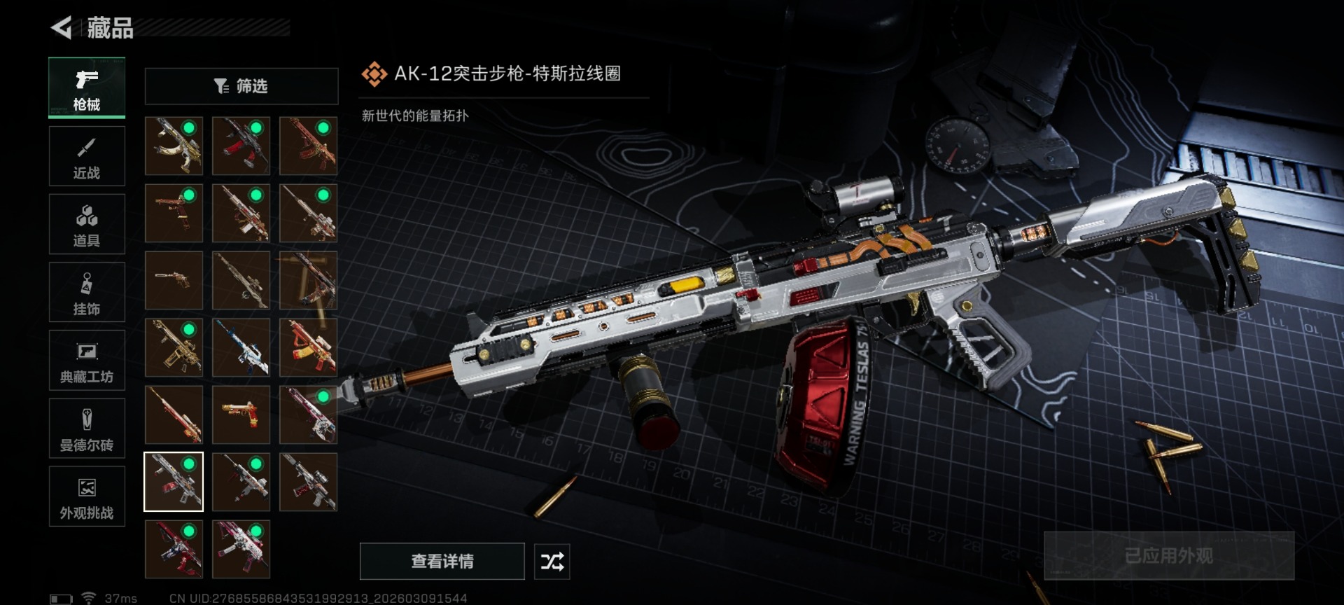 SJZQM466268三角洲行动账号详情图31 SJZQM466268三角洲行动账号详情图31