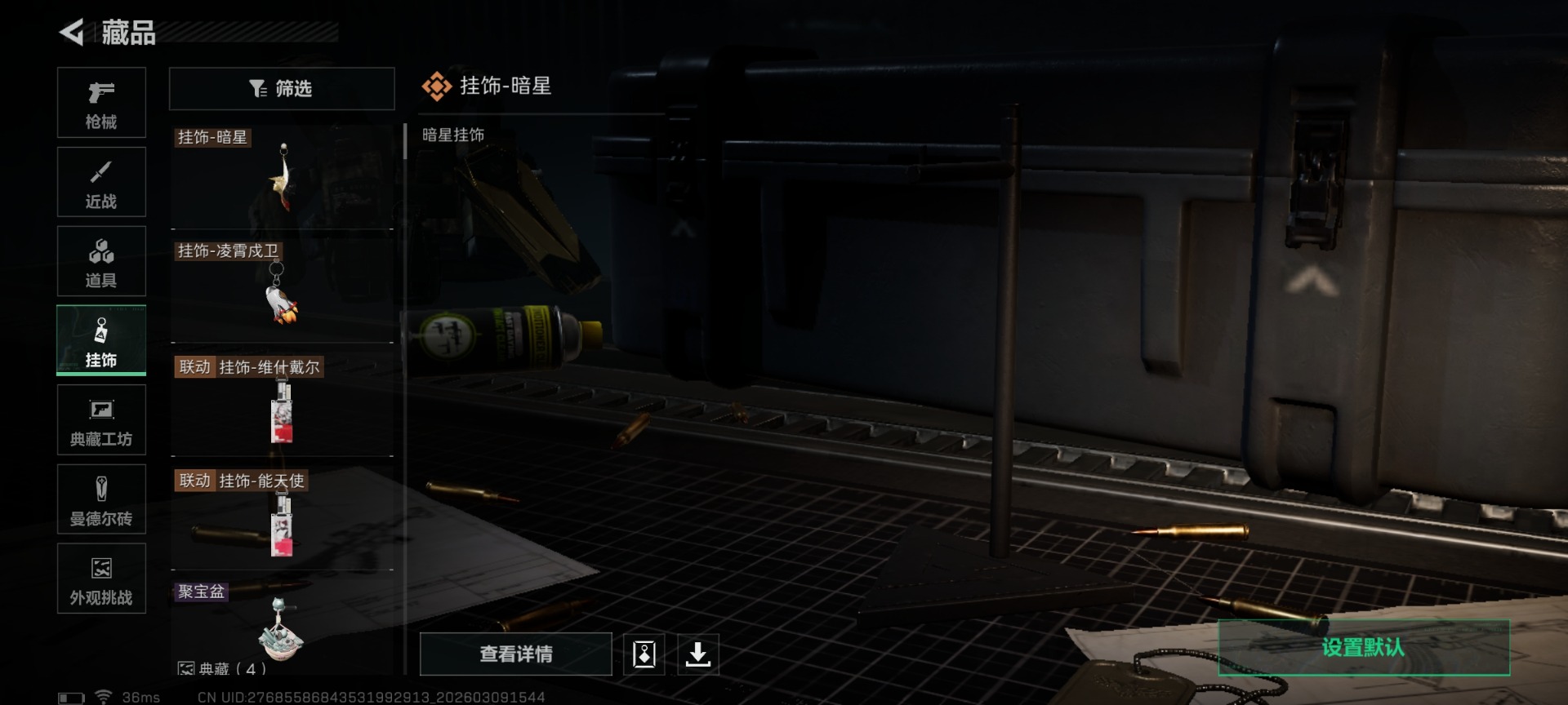 SJZQM466268三角洲行动账号详情图38 SJZQM466268三角洲行动账号详情图38