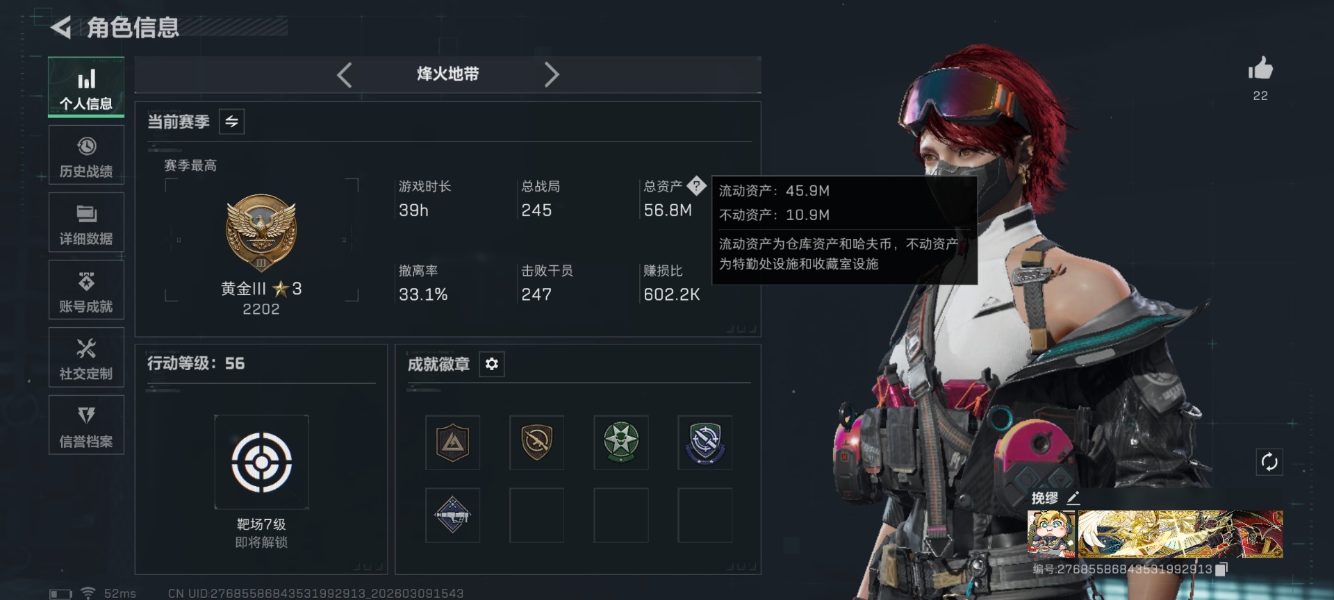 SJZQM474214三角洲行动账号详情图3