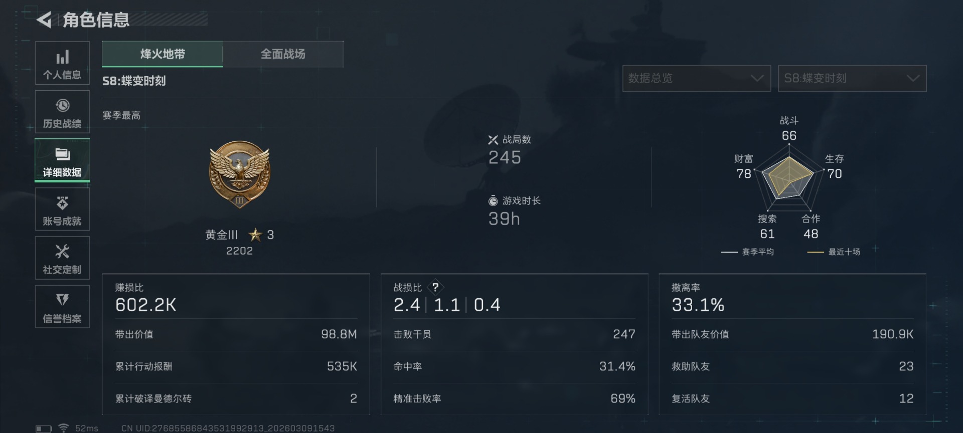 SJZQM474214三角洲行动账号详情图5