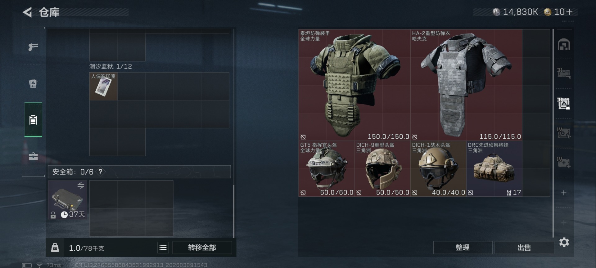 SJZQM474214三角洲行动账号详情图11