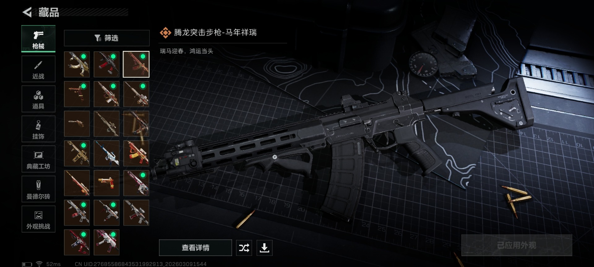 SJZQM474214三角洲行动账号详情图21