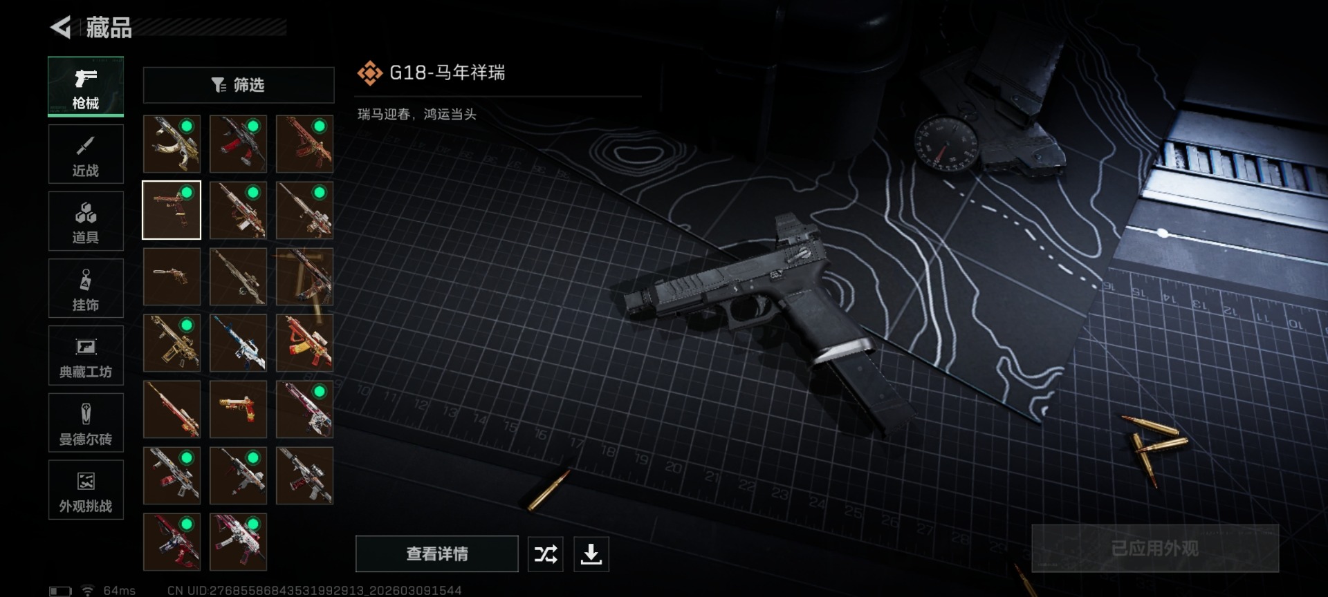 SJZQM474214三角洲行动账号详情图22