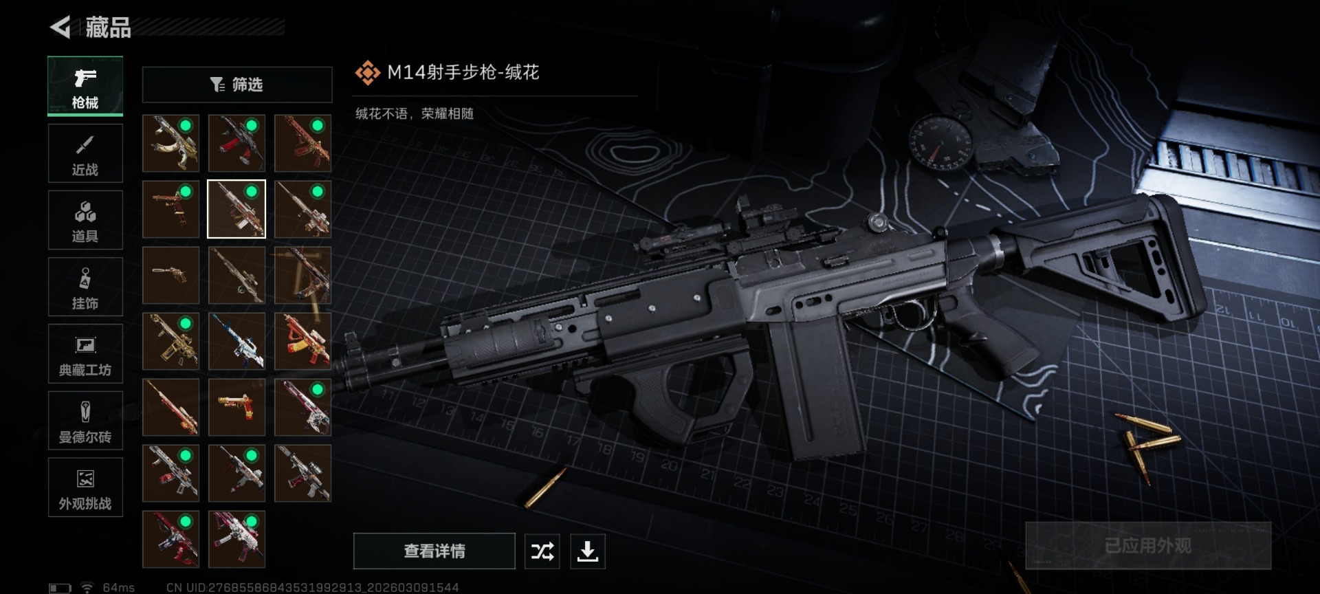 SJZQM474214三角洲行动账号详情图23