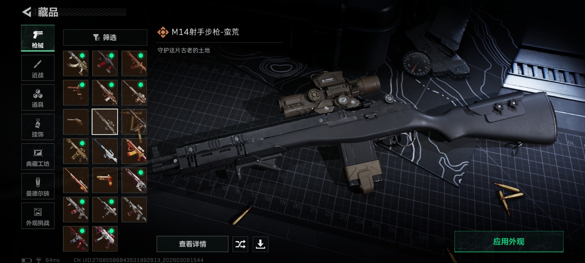 SJZQM474214三角洲行动账号详情图26