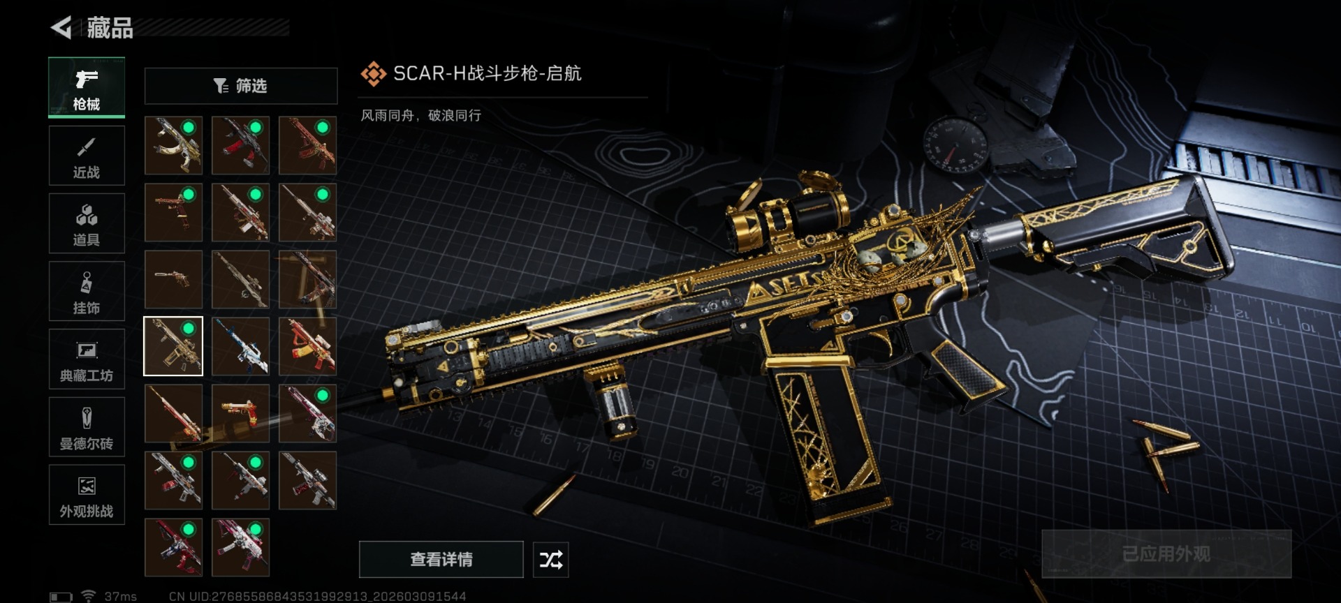 SJZQM474214三角洲行动账号详情图28