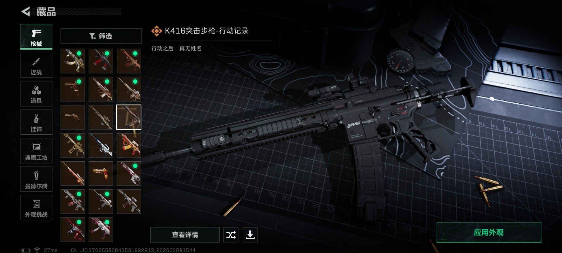 SJZQM474214三角洲行动账号详情图27