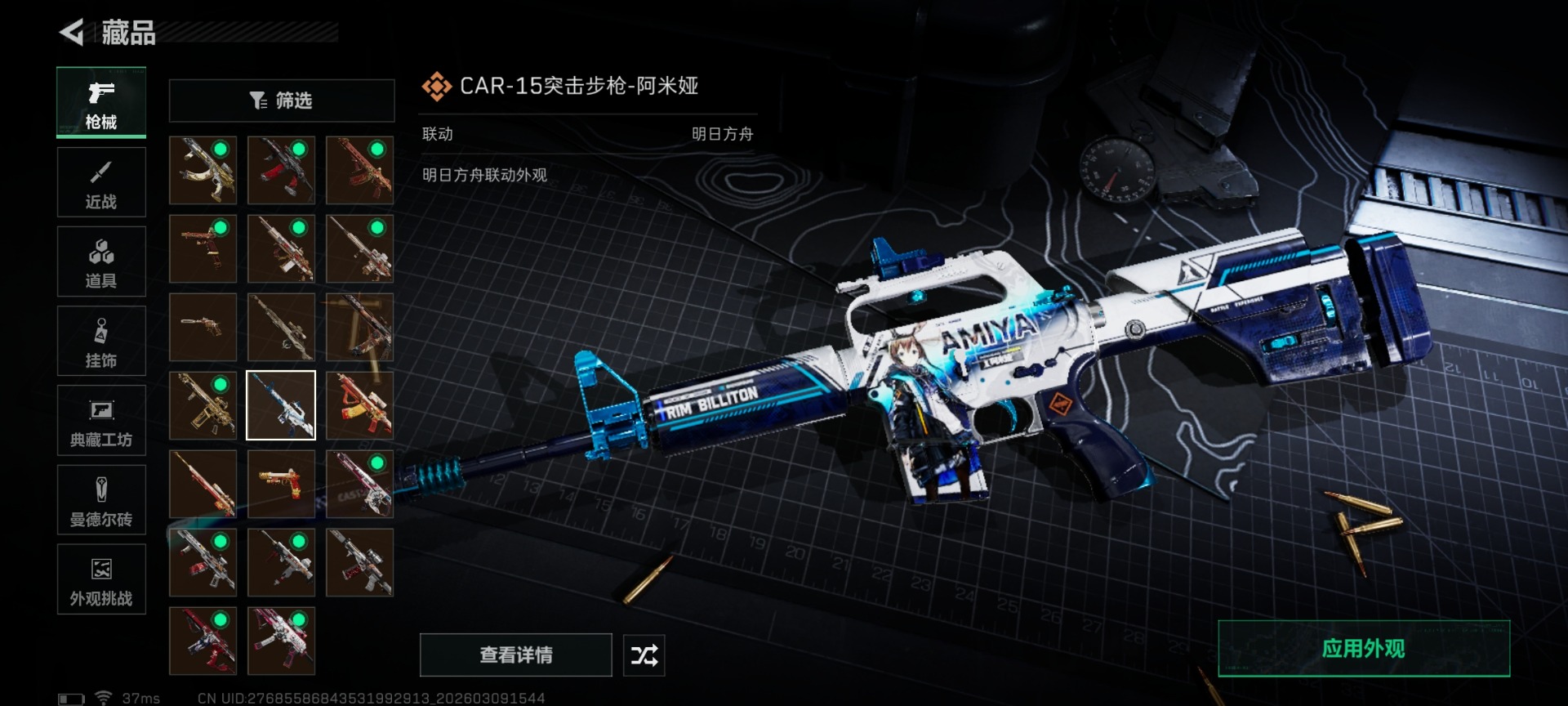 SJZQM474214三角洲行动账号详情图29