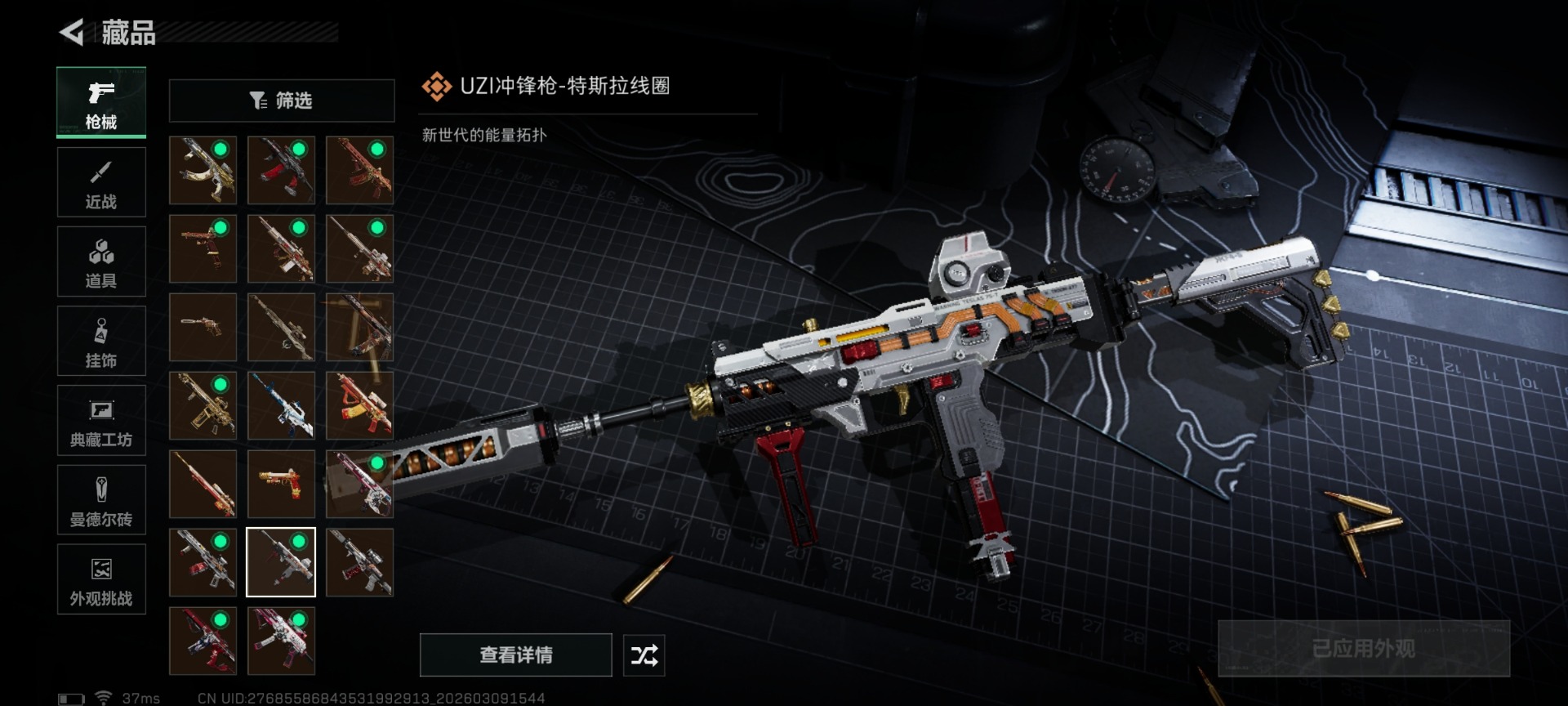 SJZQM474214三角洲行动账号详情图32