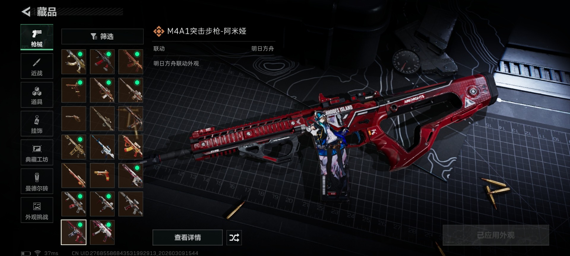 SJZQM474214三角洲行动账号详情图34