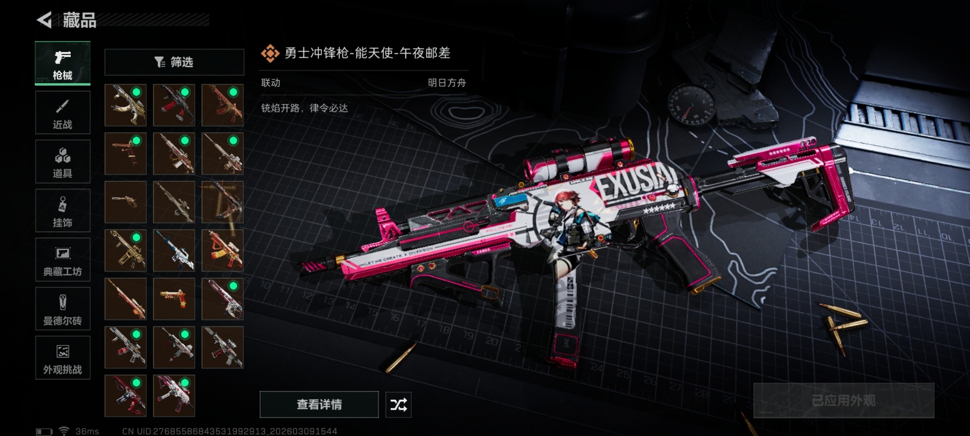 SJZQM474214三角洲行动账号详情图35