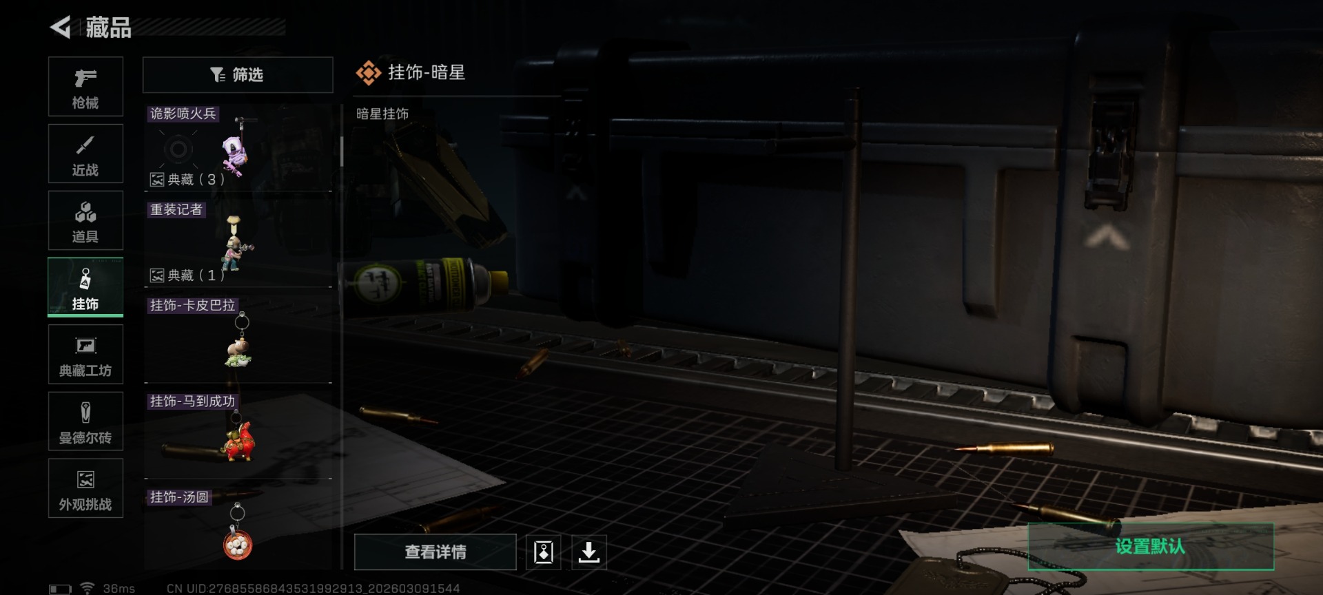 SJZQM474214三角洲行动账号详情图39