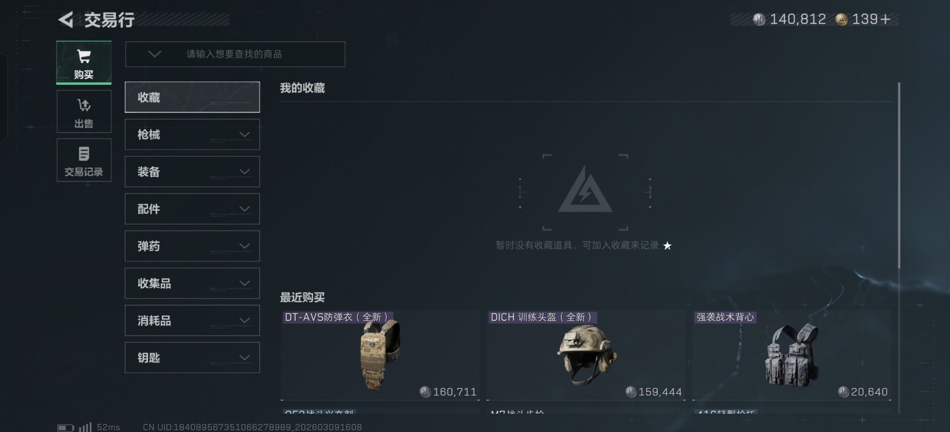 SJZQM466280三角洲行动账号详情图4