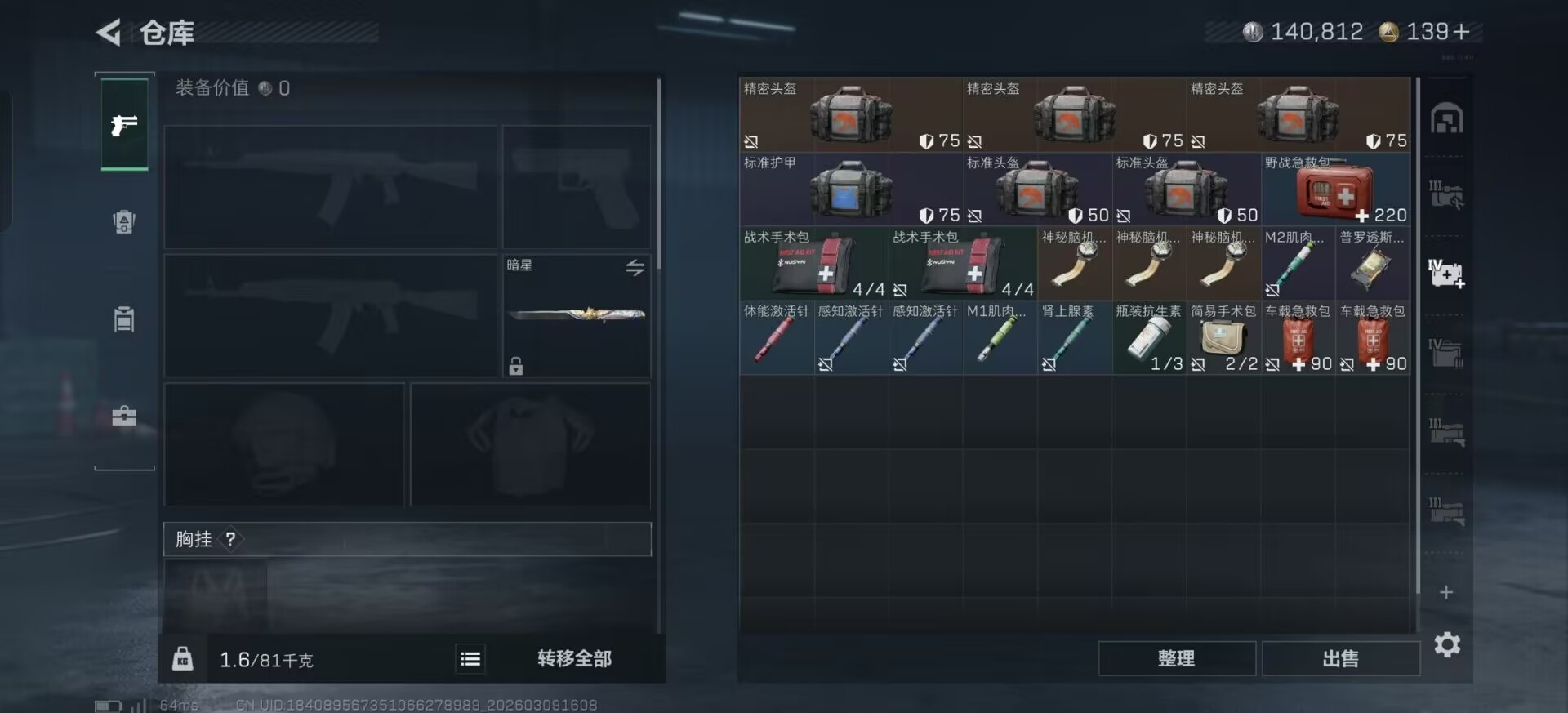 SJZQM466280三角洲行动账号详情图7