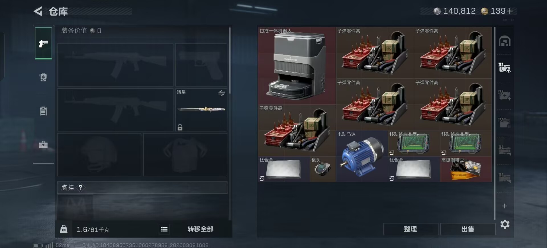 SJZQM466280三角洲行动账号详情图9