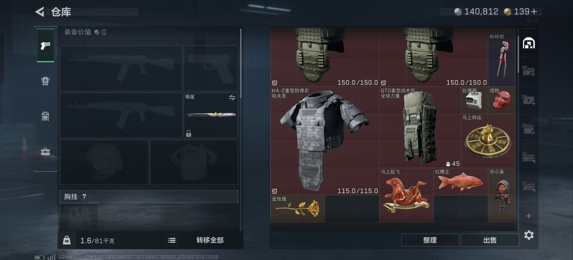 SJZQM466280三角洲行动账号详情图17