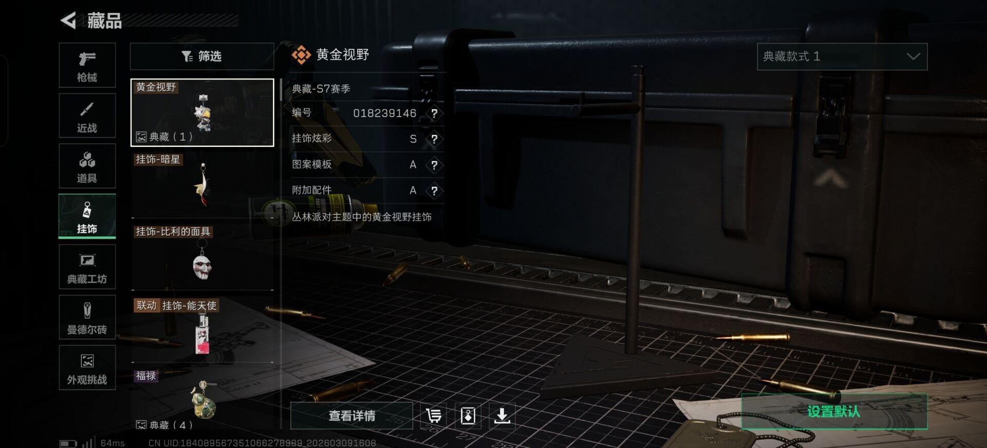 SJZQM466280三角洲行动账号详情图19