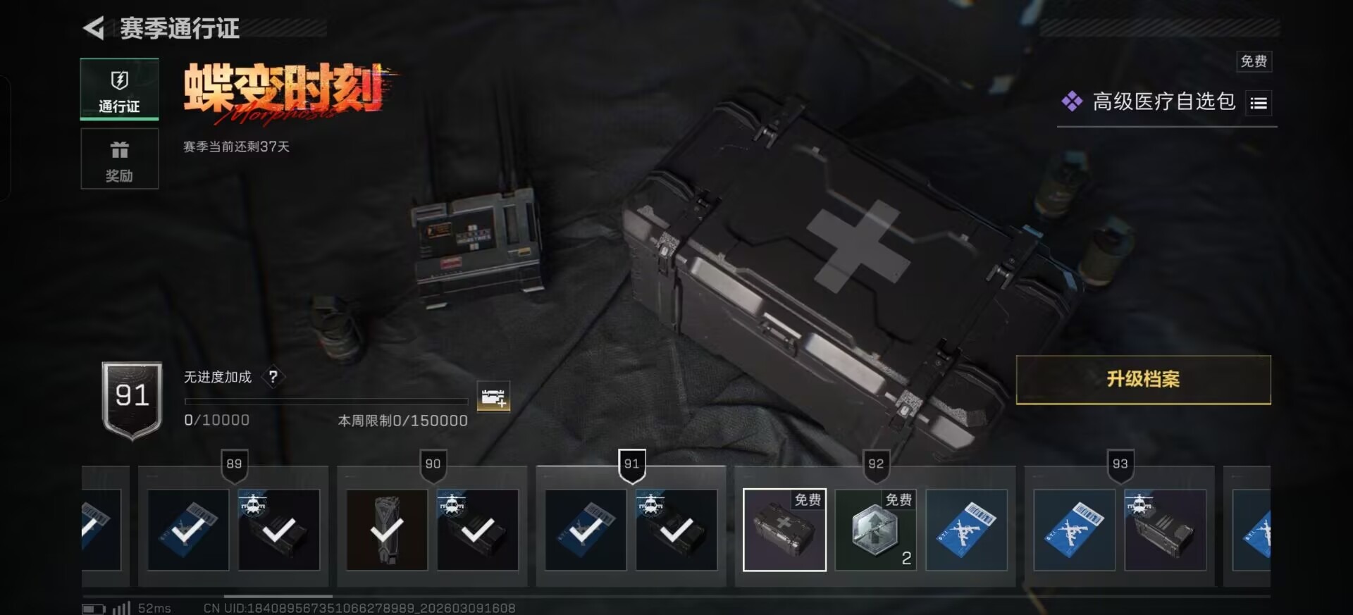 SJZQM466280三角洲行动账号详情图21