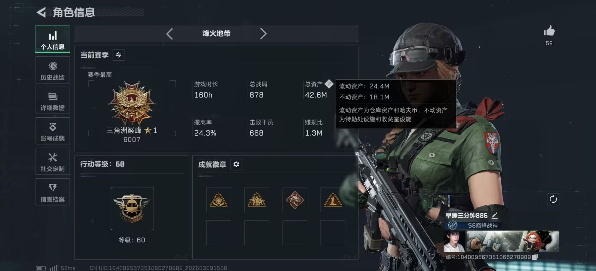 SJZQM466280三角洲行动账号详情图22