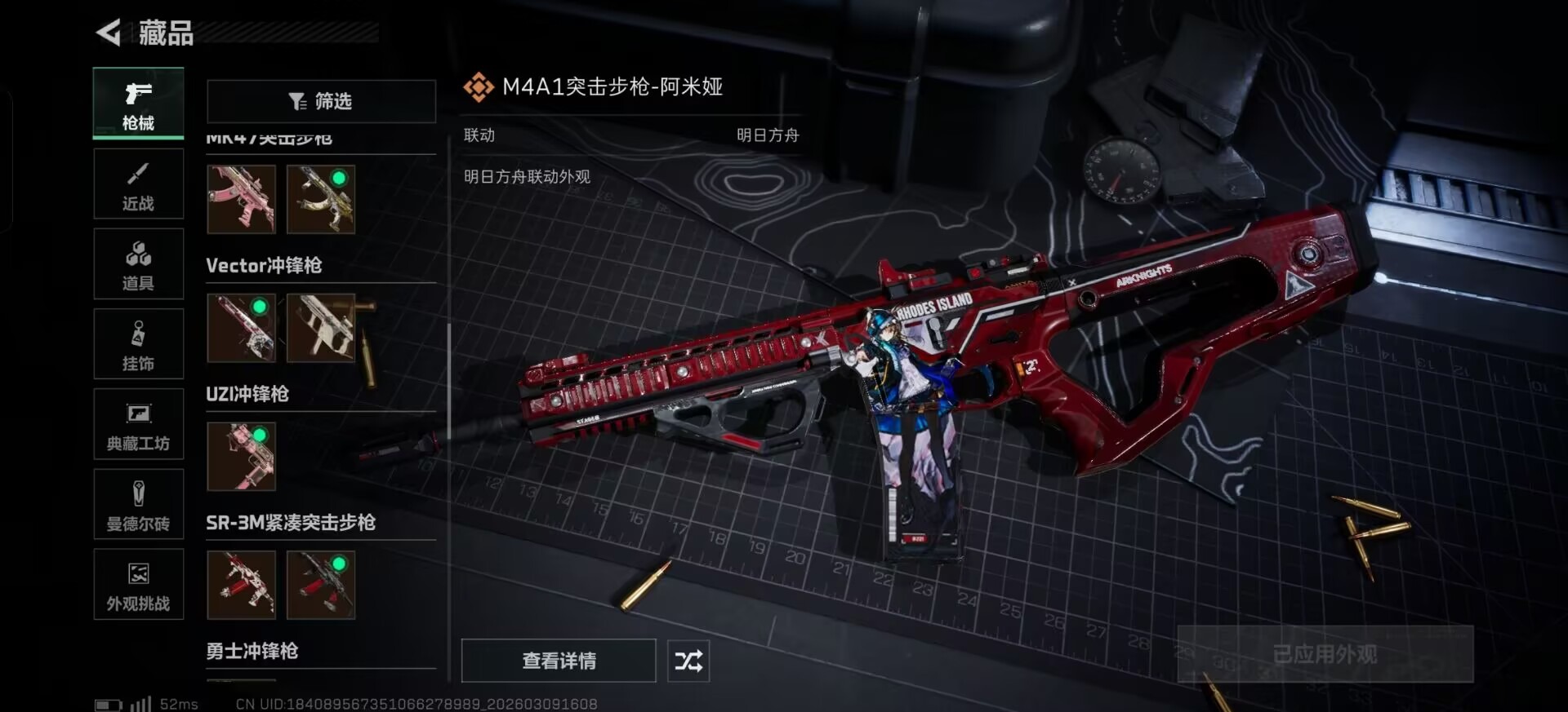 SJZQM474215三角洲行动账号详情图8