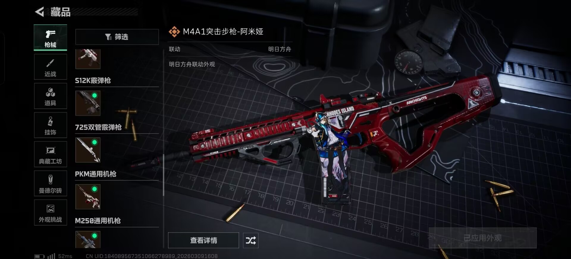 SJZQM474215三角洲行动账号详情图11