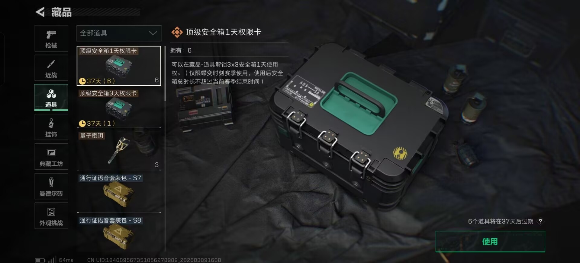 SJZQM474215三角洲行动账号详情图13